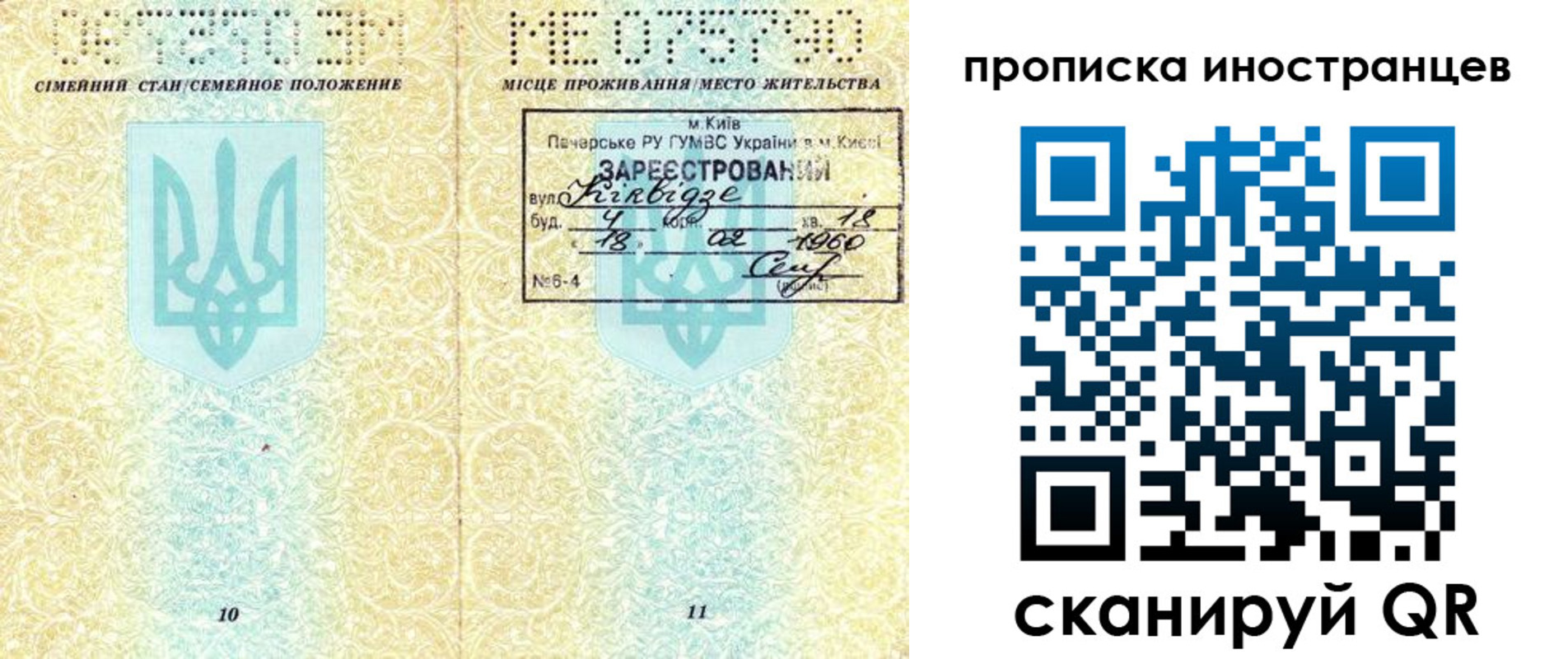 купить прописку в Пыть-Яхе