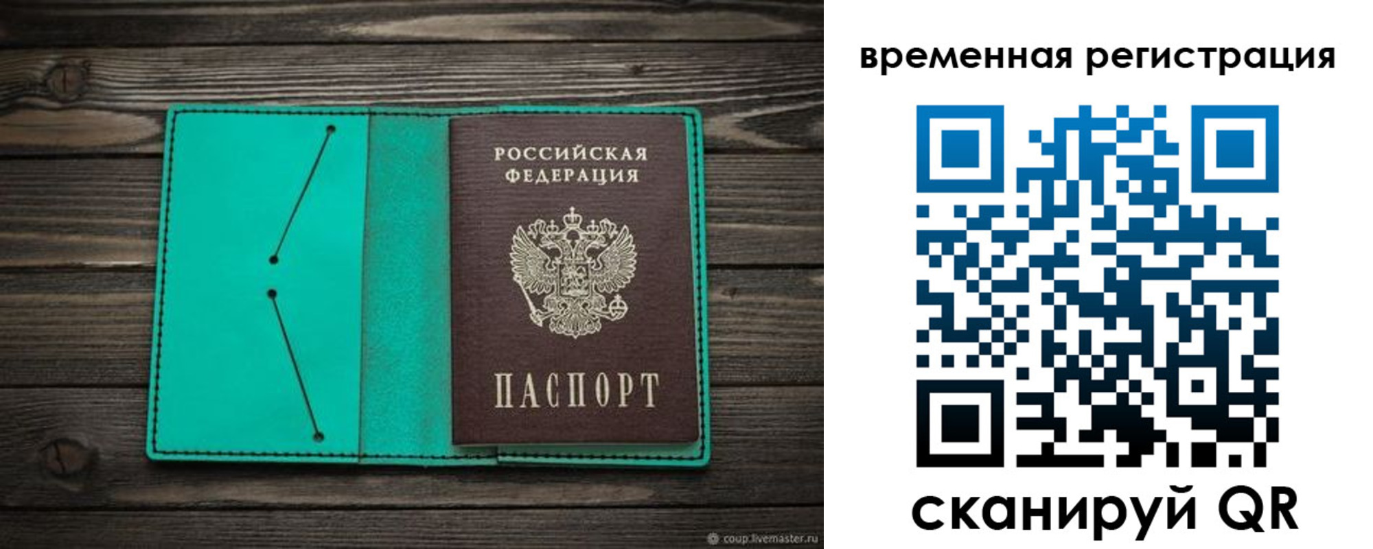 где прописаться в Пыть-Яхе